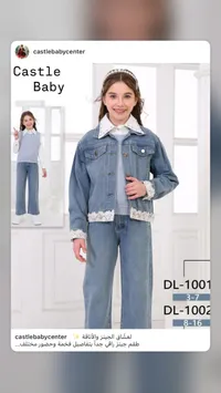 Castle Baby Denim Jacket Set