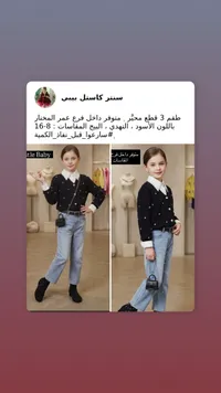 سترة كاشميل بيبي للأطفال