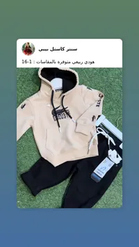 طقم هودي وبنطال رياضي