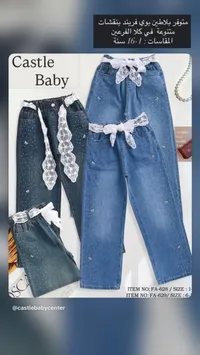 بنطلون جينز أطفال Castle Baby برسومات نجوم وزينة دانتيل