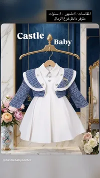 فستان Castle Baby الأزرق والأبيض