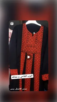 فستان بنات فلاحي وعشاقة - كاشميري
