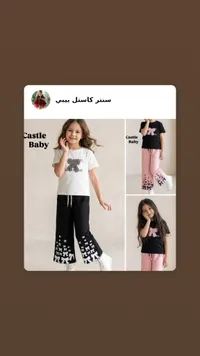 مجموعة ملابس أطفال بنات - كاسل بيبي