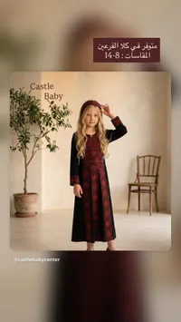 فستان أطفال كاسل بيبي - Castle Baby