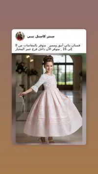 فستان سنتر كاسل سيس - فستان أطفال