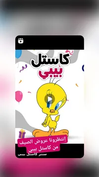 تشكيلة ملابس أطفال - سنتر كاستل بيبي