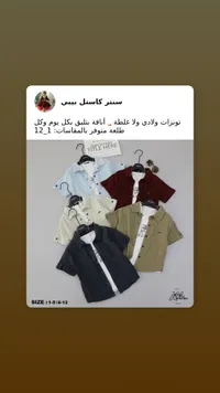 طقم تونز ولادي صيفي - سنتر كاستل بيبي