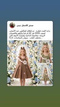 فستان عيد بناتي - سنتر كاستل بيبي