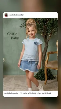 طقم ملابس صيفي للبنات - كاسل بيبي (Castle Baby)