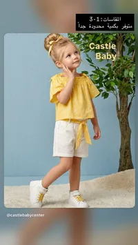 طقم صيفي بناتي - كاسل بيبي (Castle Baby)