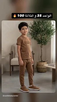 طقم ملابس أطفال صيفي - تكساس - سوق غزة