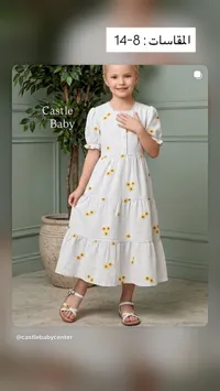 فستان صيفي بناتي بنقشة عباد الشمس - كاسل بيبي (Castle Baby)