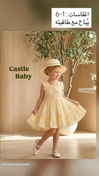 فستان صيفي للأطفال مع قبعة - كاسل بيبي (Castle Baby)