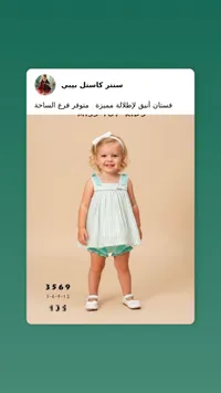 طقم فستان صيفي مخطط للأطفال - ميس توت كيدز (Miss Tut Kids)