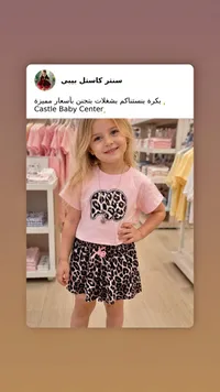 طقم ملابس صيفي للبنات - سنتر كاستل بيبي (Castle Baby Center)