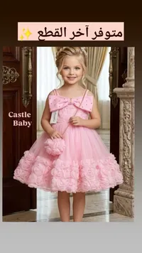 فستان حفلات وردي للفتيات - كاسل بيبي (Castle Baby)