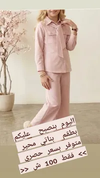 طقم بناتي محير - كاروهات وردي - سوق غزة