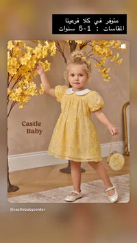 فستان أطفال أصفر بتصميم كلاسيكي - كاسل بيبي (Castle Baby)
