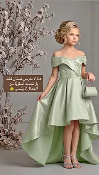 فستان سهرة فاخر للأطفال - تصميم ملكي