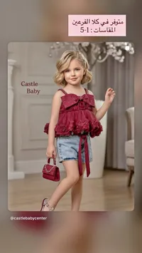 طقم ملابس بناتي صيفي - كاسل بيبي (Castle Baby)