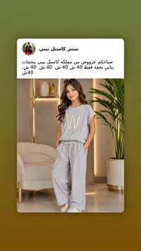 بيجامة بناتي صيفية - مملكة كاستل بيبي - سوق غزة