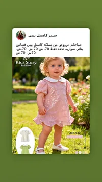 فستان سواريه بناتي - كيدز ستوري (Kids Story) - سوق غزة
