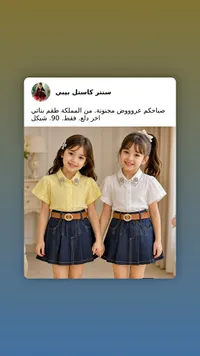 طقم بناتي صيفي - سنتر كاستل بيبي - سوق غزة