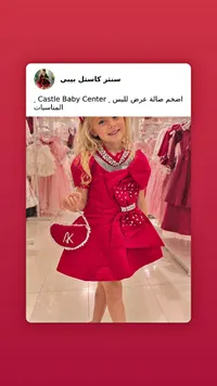 فستان مناسبات أحمر فاخر - سنتر كاستل بيبي (Castle Baby Center)