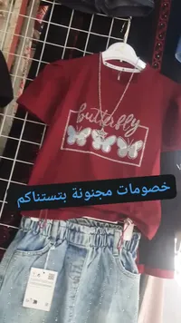 طقم ملابس بناتي صيفي - بلوزة عنابية وبنطال جينز