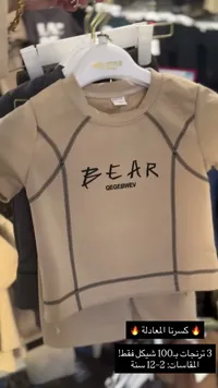 تيشيرت بطبعة بير (Bear) - سوق غزة