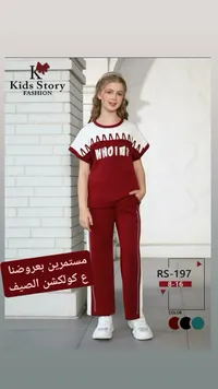 طقم بناتي - Kids Story