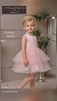 فستان أطفال - Castle Baby