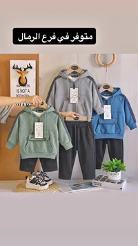 تشكيلة ملابس أطفال رياضية - GBR Sport