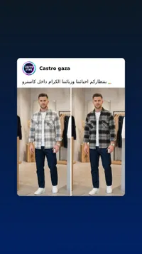 قميص كاروهات رجالي