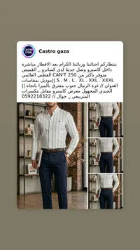 قميص كاسترو غزة رجالي مخطط