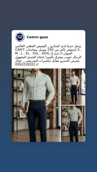 قميص كاسترو غزة رجالي مخطط