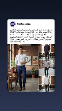 قميص كاسترو غزة رجالي