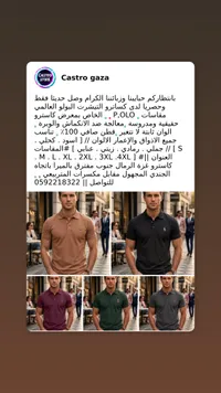 قميص بولو كاسترو — تشكيلة رجالية