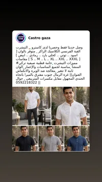 تيشيرت رجالي بياقة فرنسية - كاسترو (Castro)