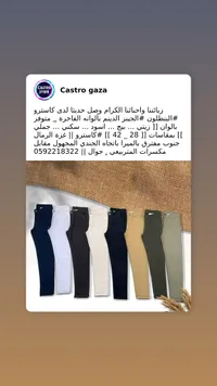 بنطلون جينز رجالي - كاسترو (Castro)