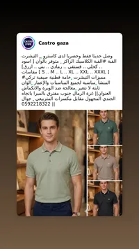 تيشيرت بولو كلاسيك - كاسترو (Castro)