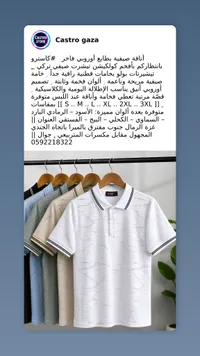 تيشيرت بولو صيفي - بيسي (Besse)