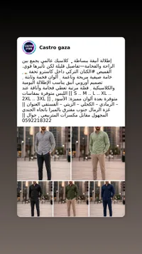 قميص كتان رجالي كلاسيك - كاسترو (Castro)