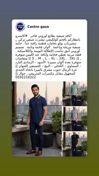 تيشيرت بولو صيفي - كاسترو (Castro)