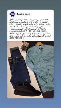 طقم ملابس رجالي كاجوال - كاسترو (Castro)