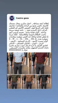 قميص رجالي كلاسيكي - كاسترو (Castro)
