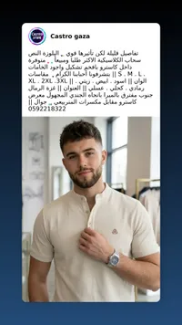 بلوزة نص سحاب كلاسيكية - كاسترو (Castro)