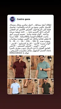 قميص صيفي قطني رجالي - كاسترو (Castro)