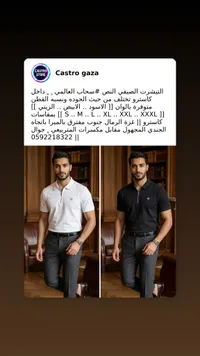 تيشيرت صيفي بسحاب - كاسترو (Castro)