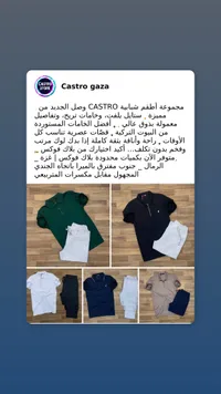 أطقم ملابس شبابية صيفية - كاسترو (Castro)